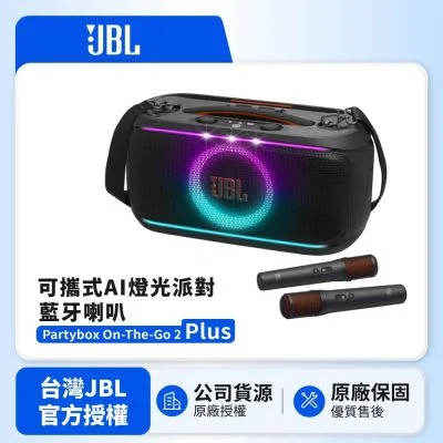 JBL PARTYBOX ON-THE-GO 2 Plus