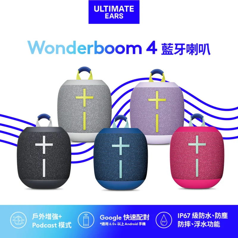 Ultimate Ears UE WONDERBOOM 4