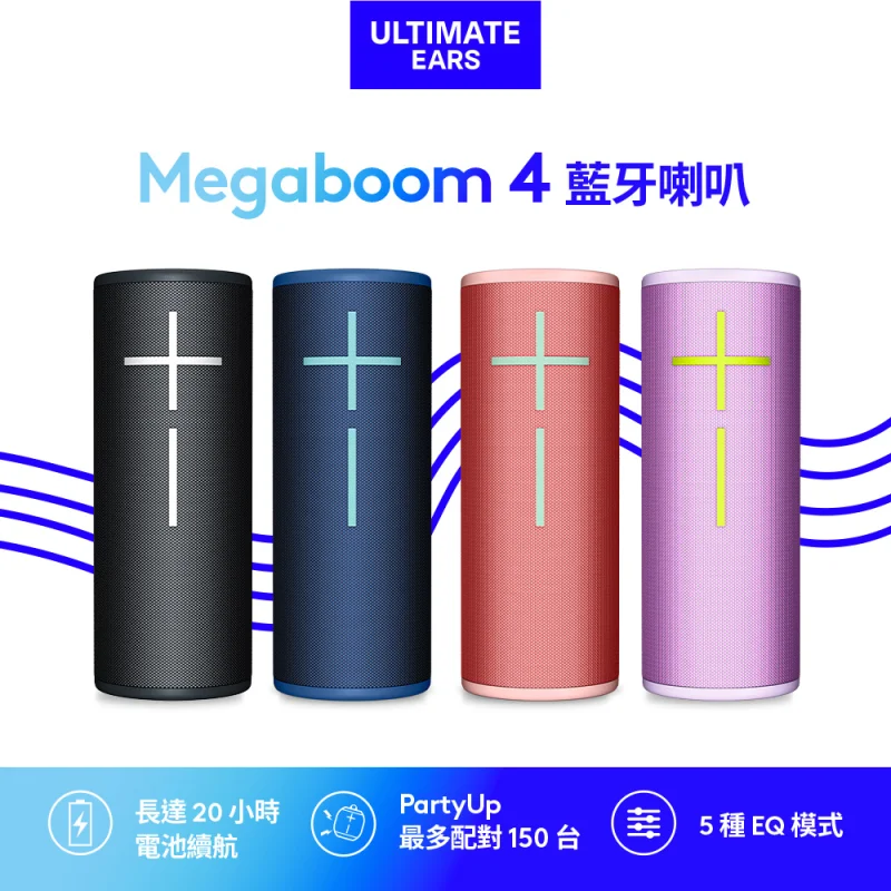 Ultimate Ears UE MEGABOOM 4