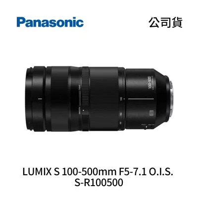 Panasonic LUMIX S 100-500mm F5-7.1