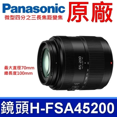 Panasonic LUMIX G X VARIO 45-200mm