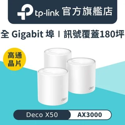 TP-Link Deco X50 AX3000 3-pack