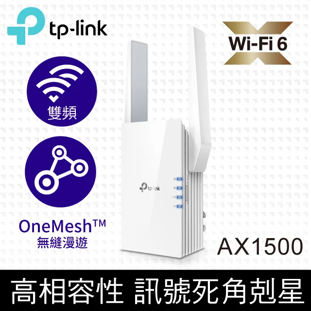 TP-Link RE505X