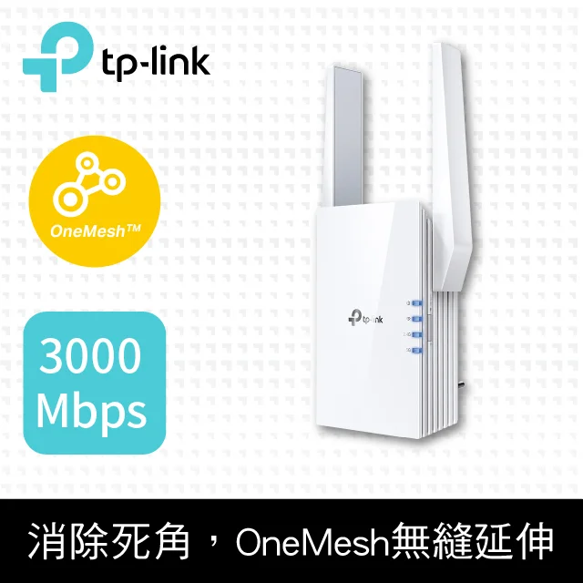 TP-Link RE705X