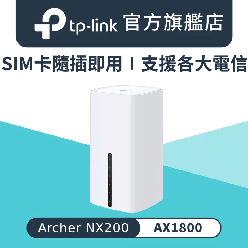 TP-Link Archer NX200