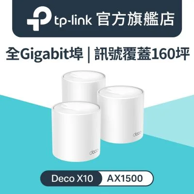 TP-Link Deco X10 3-pack