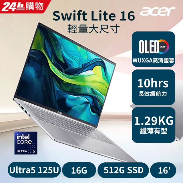 Acer Swift Lite SFL16-51M-59M6