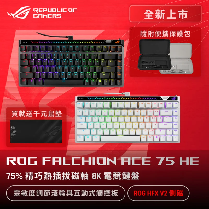 ASUS ROG Falchion Ace 75 HE