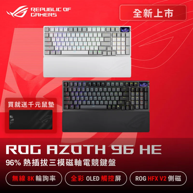 ASUS ROG Azoth 96 HE