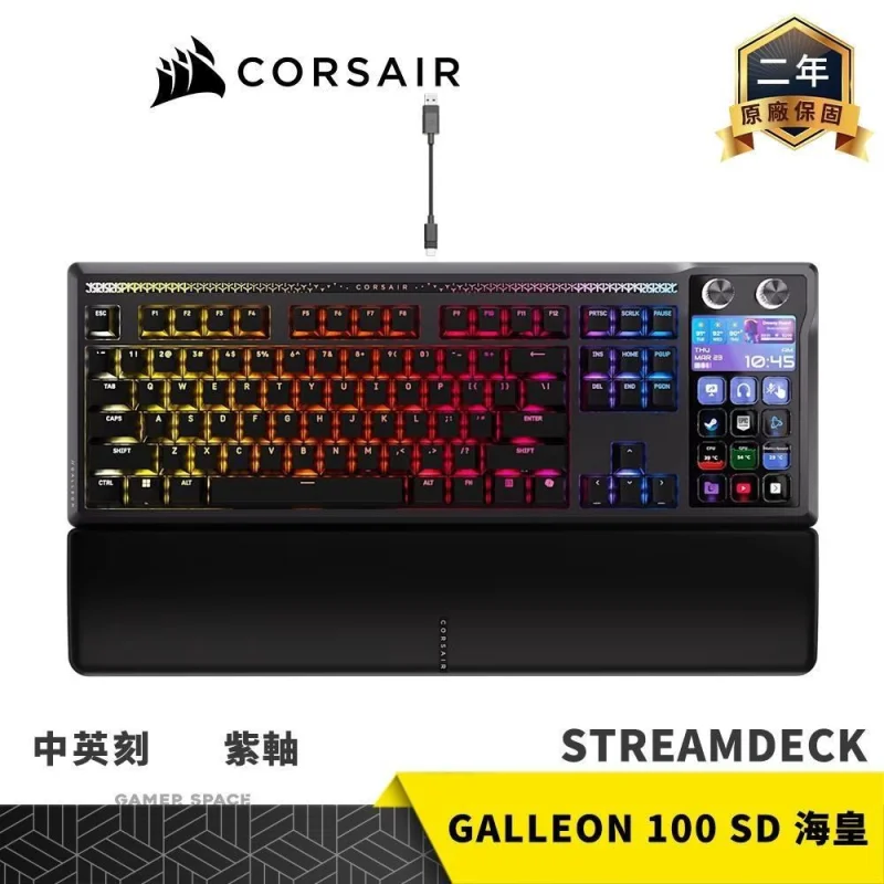 CORSAIR GALLEON 100 SD