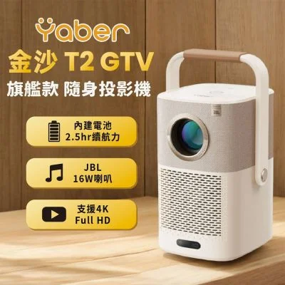Yaber T2 Plus
