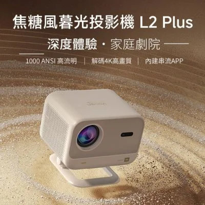 Yaber L2 Plus