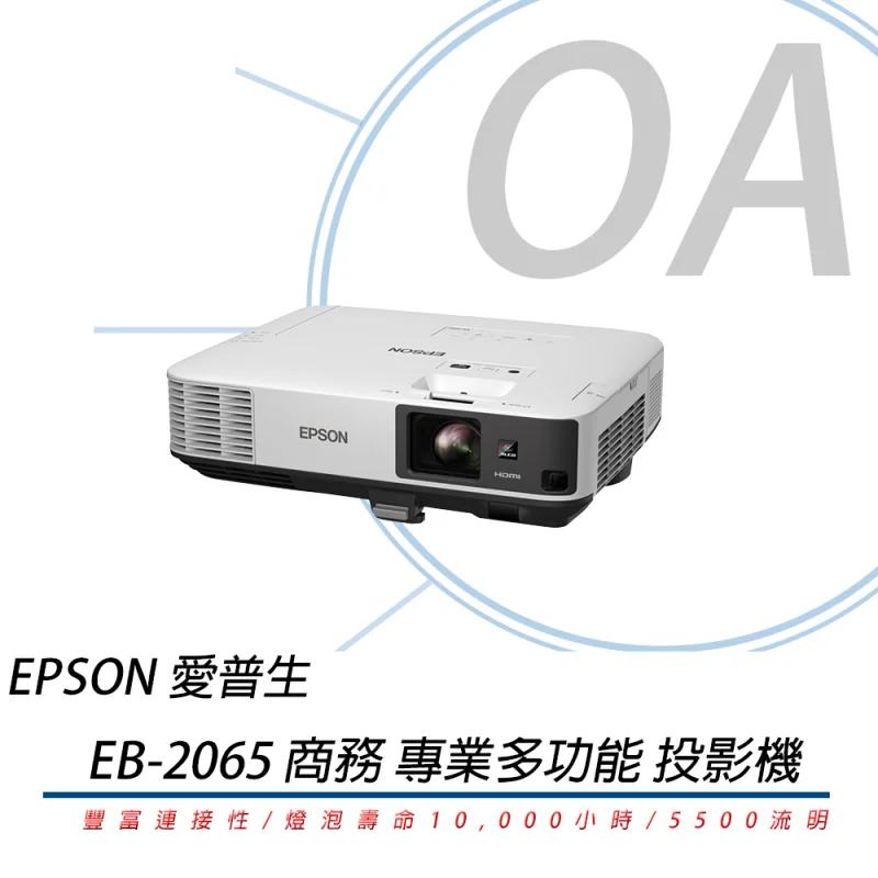 EPSON EB-2065