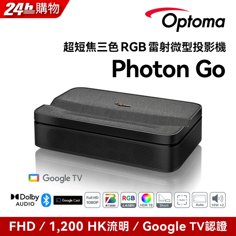 Optoma Photon Go