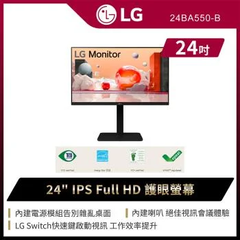 LG 24BA550-B 24型 FHD IPS 護眼螢幕