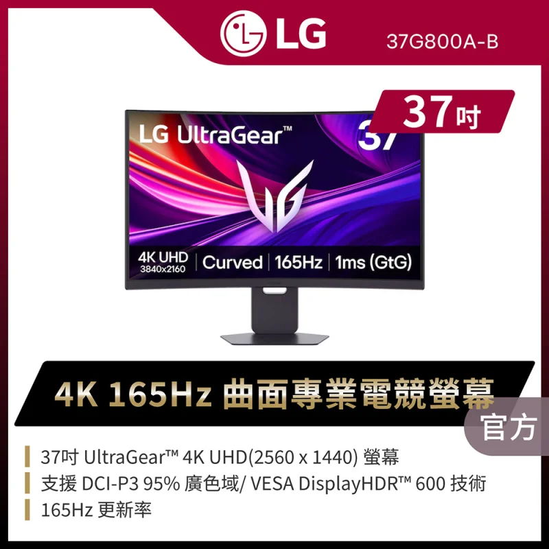 LG UltraGear 37G800A-B 37型 4K 曲面電競螢幕