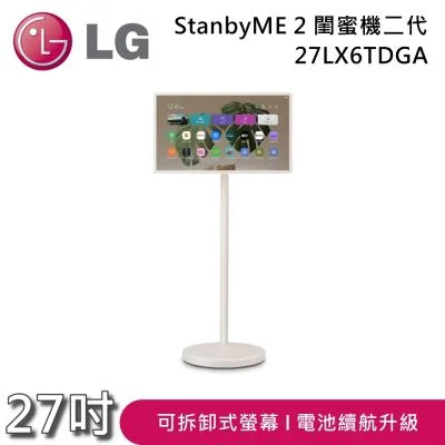 LG StanbyME 2 27LX6TDGA 27型 可移動式觸控螢幕