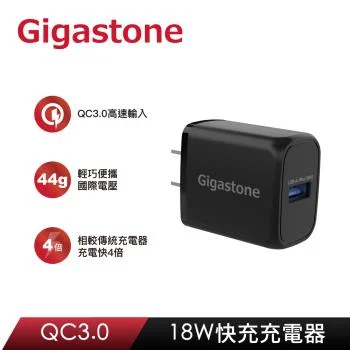 Gigastone GA-8121B QC3.0 18W 急速快充充電器
