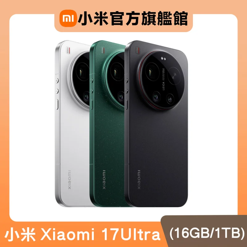 Xiaomi 小米 17 Ultra 16GB/1TB