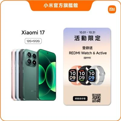 Xiaomi 小米 17 12GB/512GB