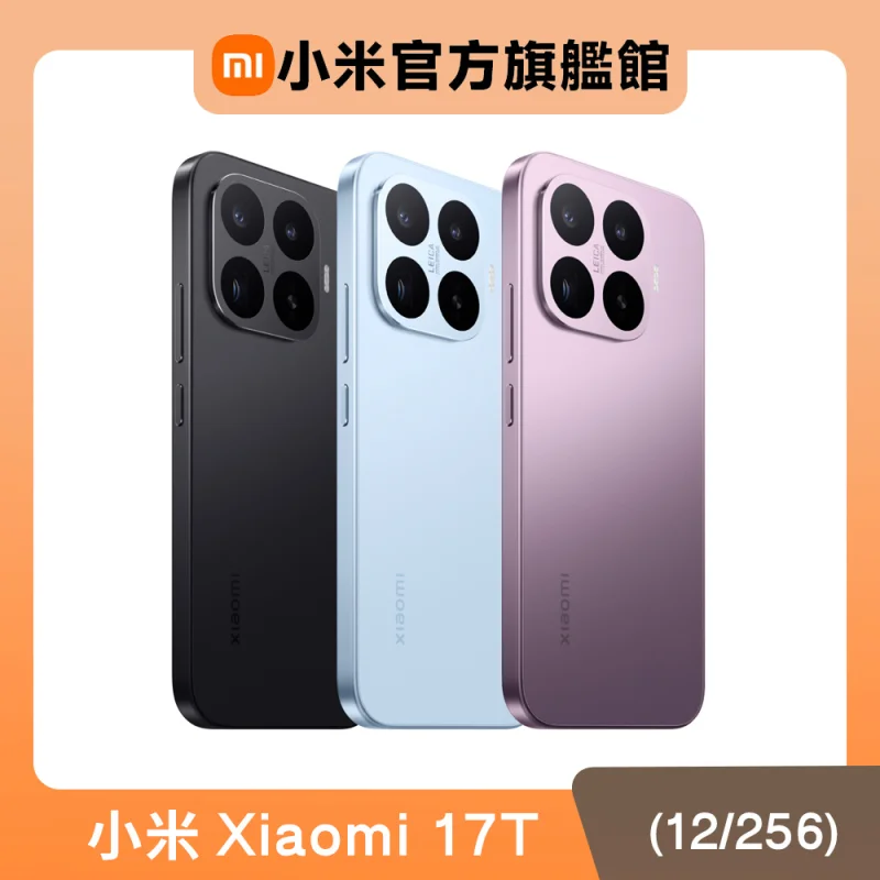 Xiaomi 小米 17T 12GB/256GB