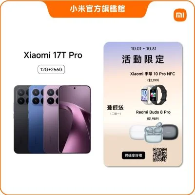 Xiaomi 小米 17T Pro 12GB/256GB