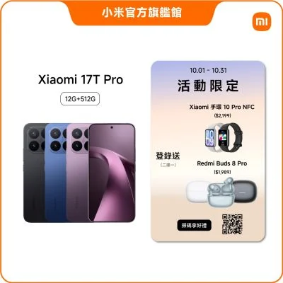 Xiaomi 小米 17T Pro 12GB/512GB