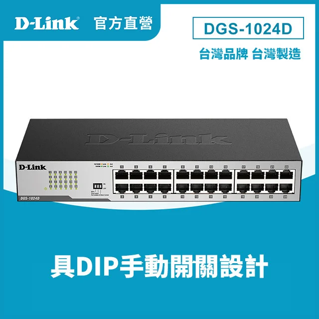 D-Link DGS-1024D