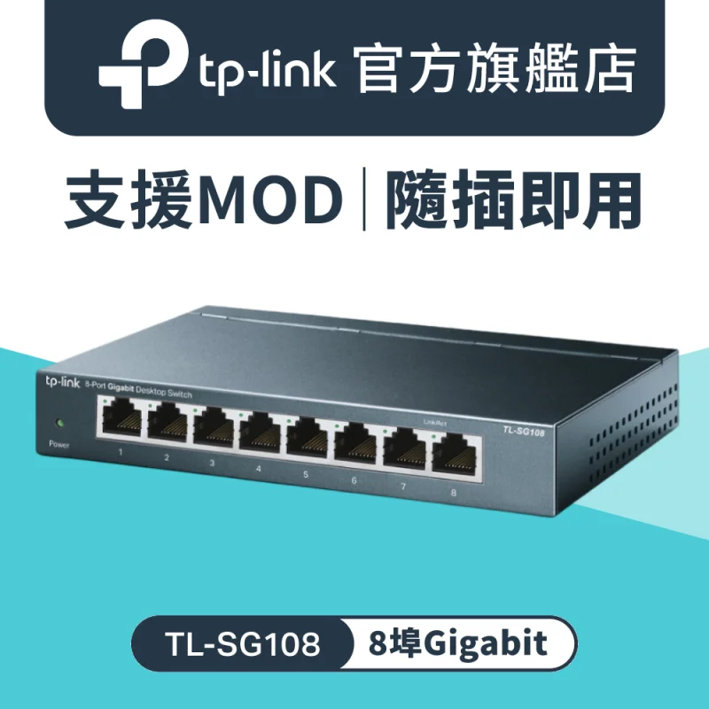 TP-Link TL-SG108