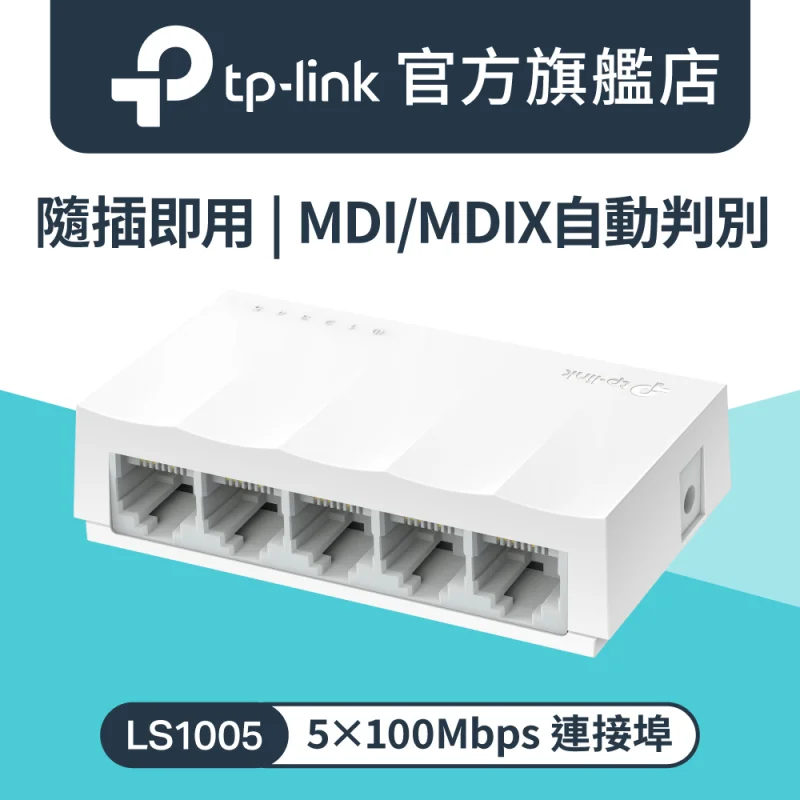 TP-Link LS1005