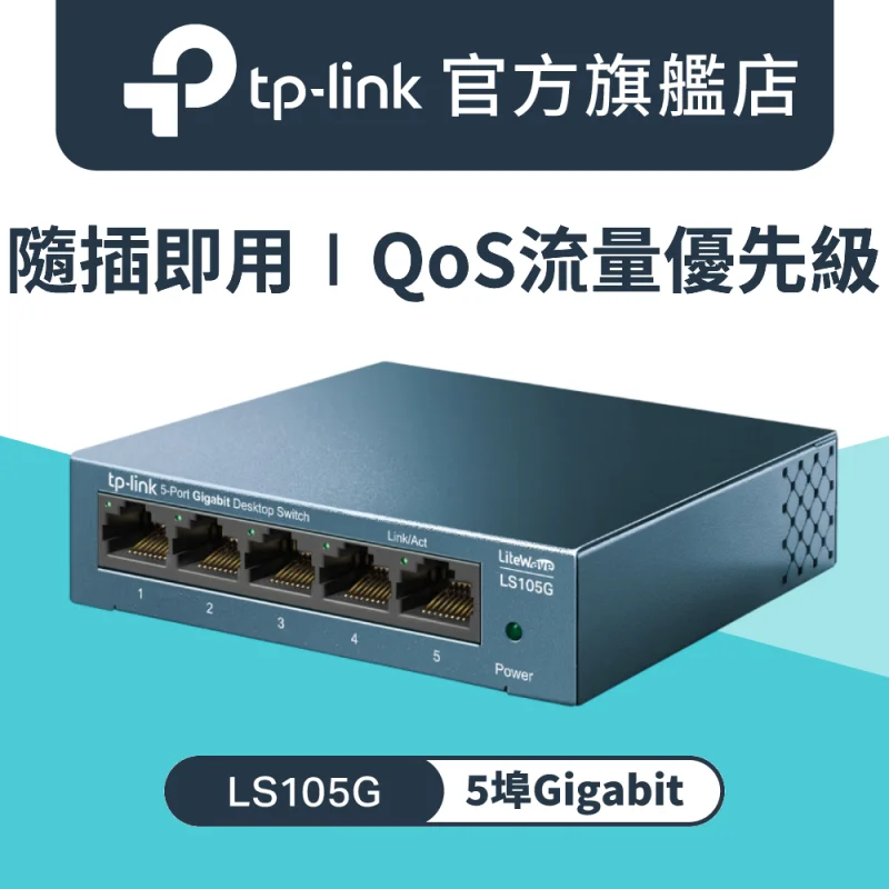 TP-Link LS105G