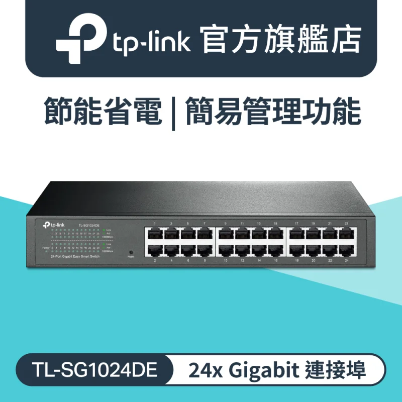 TP-Link TL-SG1024DE
