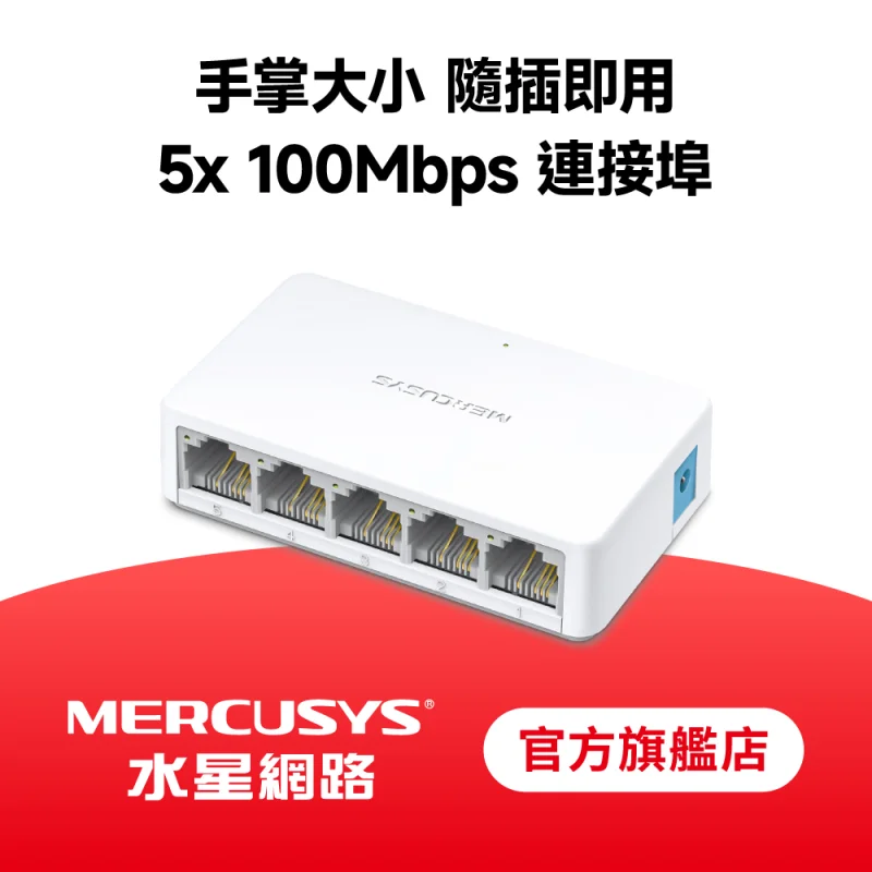 Mercusys MS105