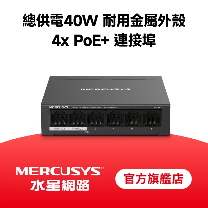 Mercusys MS106LP