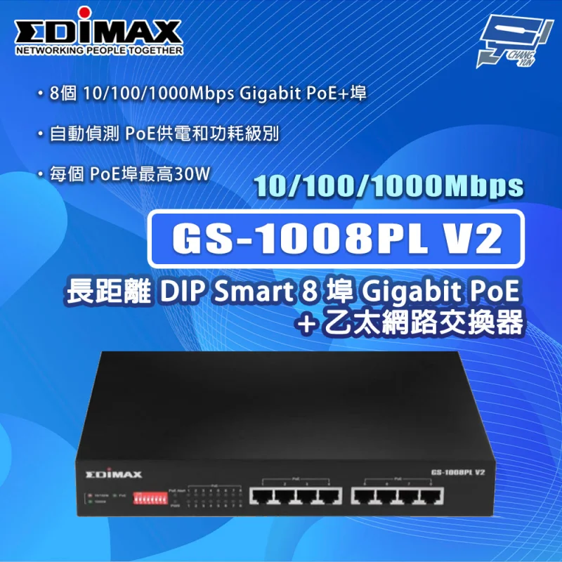 EDIMAX GS-1008PL V2