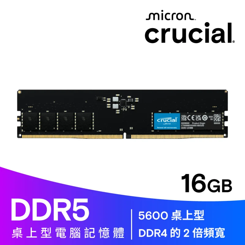 Crucial Crucial DDR5 5600 16GB 桌上型記憶體