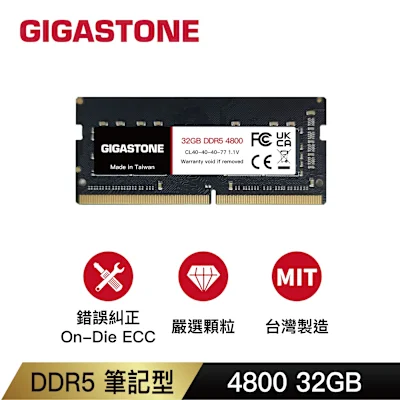 Gigastone DDR5 4800 32GB 筆記型記憶體