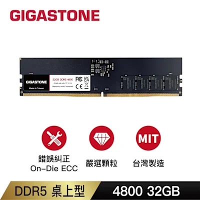 Gigastone DDR5 4800 32GB 桌上型記憶體