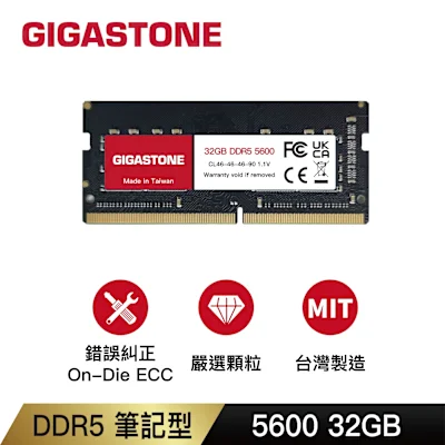 Gigastone DDR5 5600 32GB 筆記型記憶體