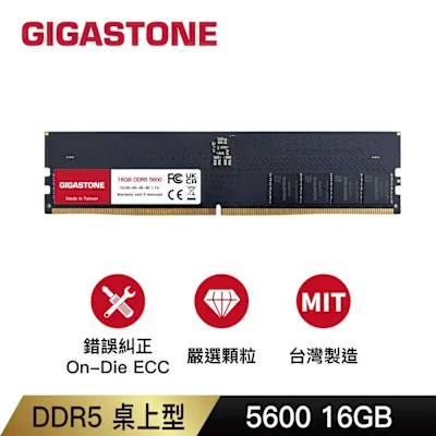 Gigastone DDR5 5600 16GB 桌上型記憶體