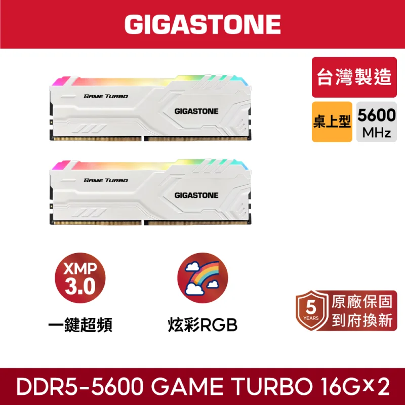 Gigastone Game Turbo DDR5 5600 32GB(16Gx2)