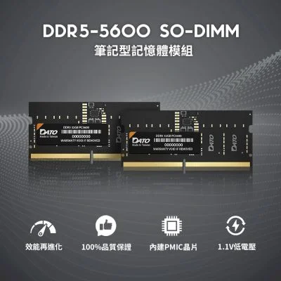 DATO DDR5 5600 16GB 筆記型記憶體 DT16G5DS56