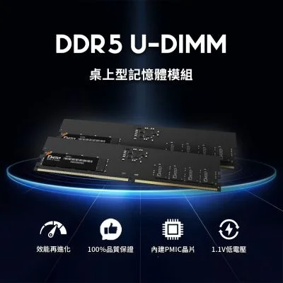 DATO DDR5 5600 16GB 桌上型記憶體 DT16G5DU56