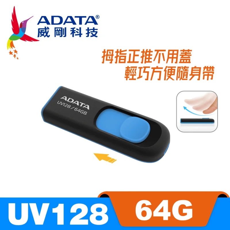 ADATA UV128 64GB