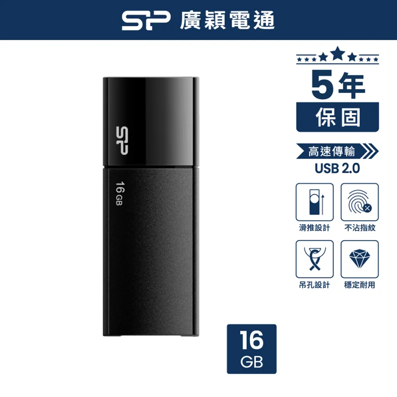 SP 廣穎 U05 16GB