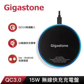 Gigastone GA-9700 15W 急速無線充電盤