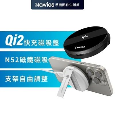 amuok Qi2 15W 極簡 mini 磁吸無線充電器