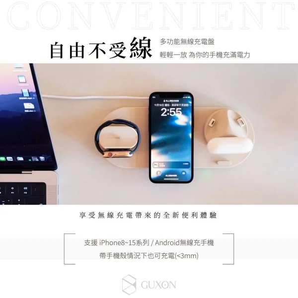 GUXON 六合一多功能無線充電盤 GX07C