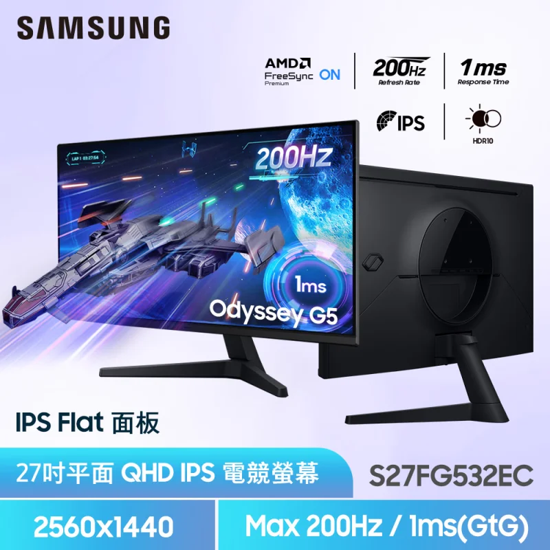Samsung Odyssey G5 S27FG532EC