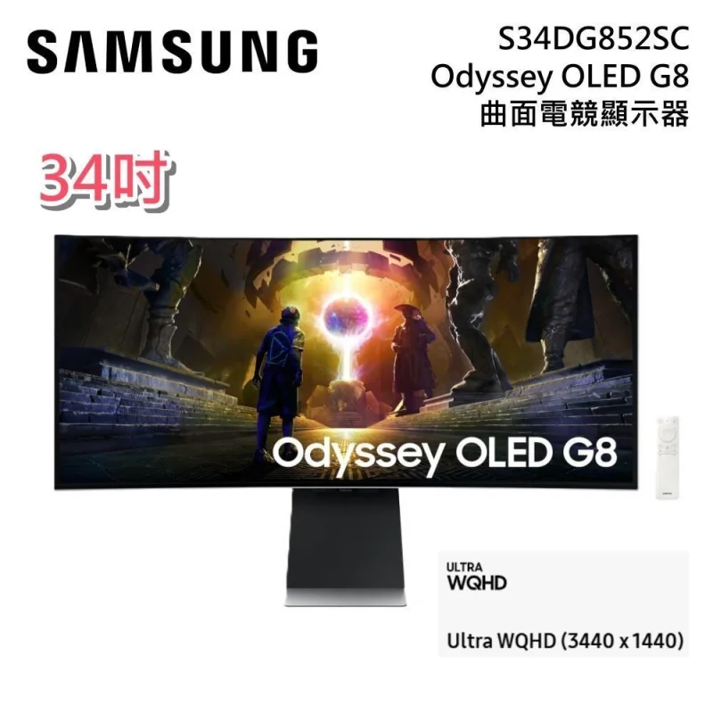 Samsung Odyssey OLED G8 S34DG852SC